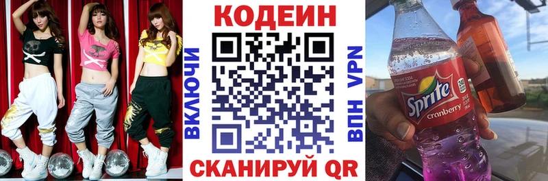 Codein напиток Lean (лин)  даркнет как зайти  Заволжье  наркотики 