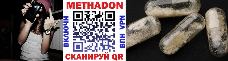 купить наркотик  Заволжье  МЕТАДОН мёд 