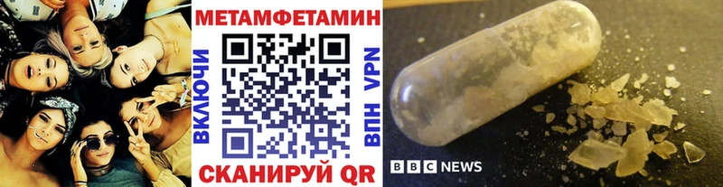 как найти закладки  Заволжье  МЕТАМФЕТАМИН Methamphetamine 